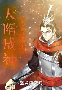 The God of War of the Great Sui Dynasty Started with Great Strength!