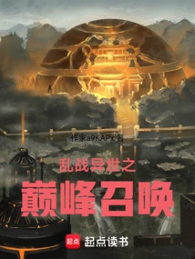 The Peak Summoning of Chaos in Another World