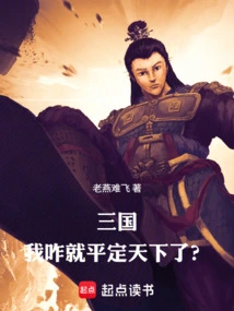 Three Kingdoms, How Can I Bring Peace to the World?