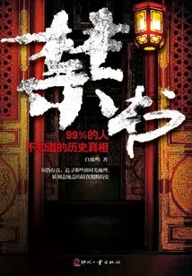 Banned Books: Historical Truths That 99% of People Don't Know