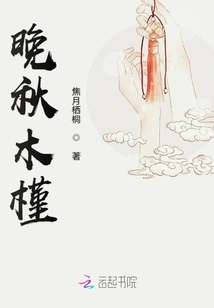 Late Autumn Hibiscus