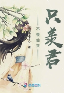 I Don't Envy the Immortals, I Only Envy You