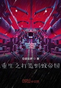 Rebirth: Building an Ant Empire