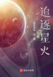 Chasing the Sea of ​​stars