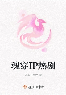 Hot Ip Drama of Soul Traveling