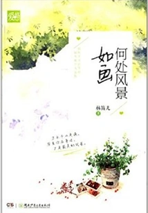 Where the Scenery is Picturesque