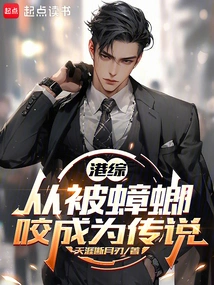 Hong Kong Variety: from Being Bitten by a Cockroach to Becoming a Legend