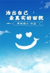 Live Your Truest Self