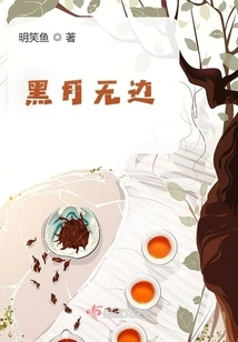 The Black Moon is Boundless