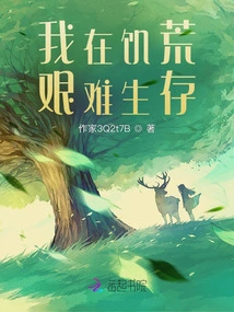 I'm Struggling to Survive in Famine