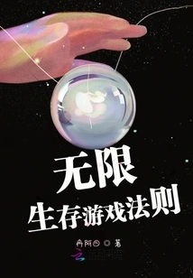 Infinite Survival Game Rules