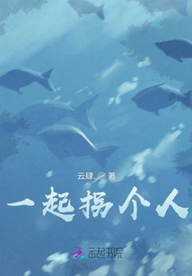 Chase Someone Together