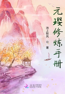 Yuan Ying Cultivation Manual