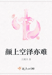 It's Also Difficult to Have a Beautiful Face