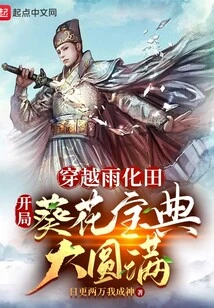 Traveling Through Yuhuatian, the Beginning of the Sunflower Collection is Complete