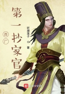 The Days When I Was Working as an Errand in the West Factory