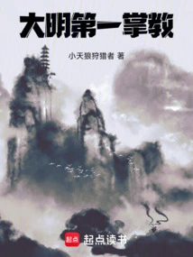 The First Leader of the Ming Dynasty