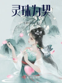 Lingzhu is a Contract