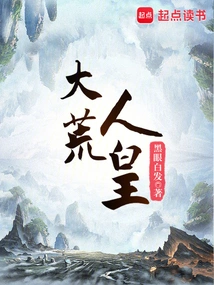 Emperor of the Wilderness