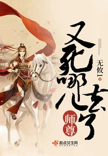 Master, Where Did He Die?