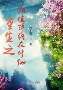 The Appearance of Rebirth is Lost While Cultivating Immortality