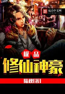 The Ultimate Immortal Cultivator