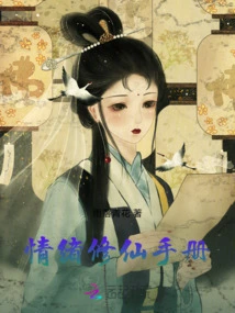 Emotional Cultivation Manual: I Am Engaged in Venture Capital in the World of Cultivation