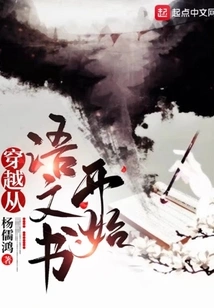 Time Travel Begins with Chinese Language Books