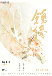 The Flowers Are Not as Beautiful as Yours