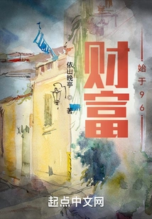 Wealth Started in 96