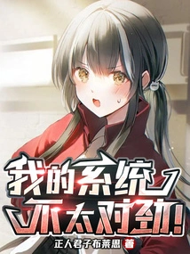 Something's Not Right with My System!