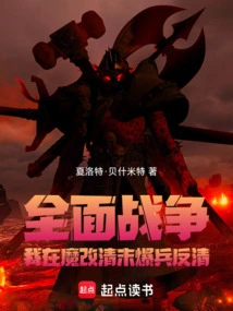 Total War: I Broke Out Troops to Rebel Against the Qing Dynasty at the End of the Qing Dynasty