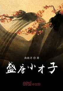 Little Talented Man in the Prosperous Tang Dynasty