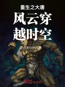 Rebirth of the Tang Dynasty Through Time and Space