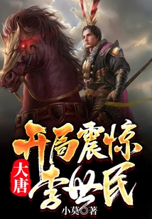 Datang: the Start Shocked Li Shimin