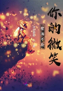 The Sea of ​​stars is Not as Good as Your Smile