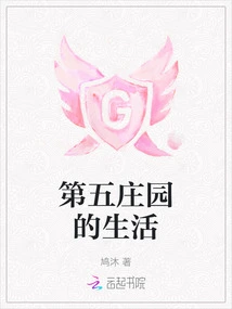 Life at the Fifth Estate