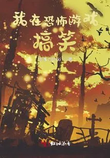 I Am Funny in Horror Games