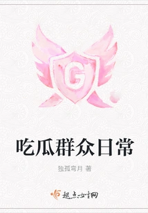 Daily Life of Melon-eating People