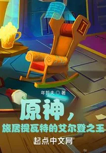 King Elden in Teyvat