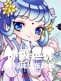 Douluo: God-level Choice, Admired by Bibi Dong at the Beginning