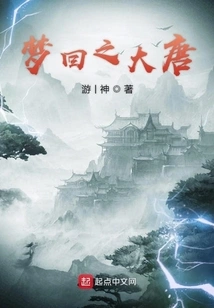 Dream of the Tang Dynasty