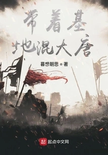 Bring Your Base to Join the Tang Dynasty