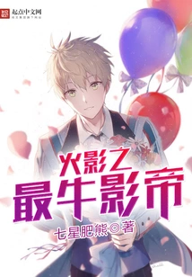 Naruto: the Best Actor