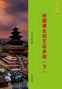 Interesting Allusions to the Art World (volume 2)