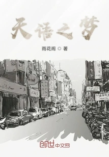 Dream of Heavenly Language