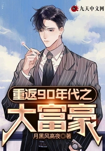 Return to the Tycoon of the 1990s