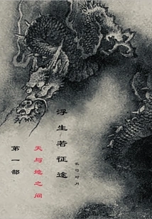 Life is Like a Journey