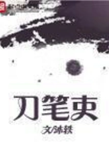 Knife and Pen Official