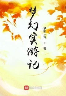 Fantasy Travel Notes